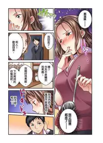 Tsuma no Himitsu, Urimasu. | 我賣了、妻子的秘密。