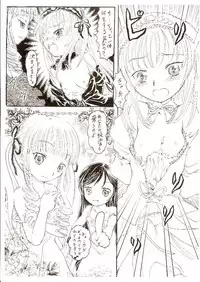 (Makimaki 2) [Circle Bob, necopanz (Brother Bob, Hanma Akira)] Himitsu no Kagiana (Rozen Maiden)