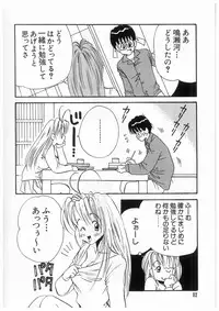 [Koganei Musashi] Tokyo Chobi Hina Monogatari