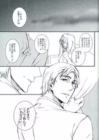 (SUPER25) [Teionyakedo (Secco)] Arashi no Yoru ni, (Boku Dake ga Inai Machi)