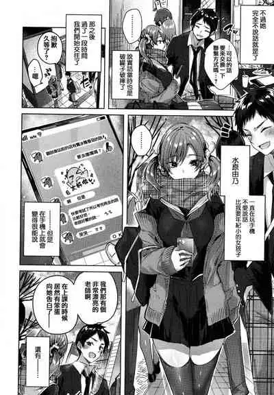 [kakao] Shiko Splash [Chinese] [篆儀通文書坊&绅士仓库漢化]