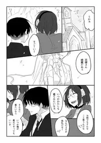 [Souko] 20 Nengo no June Bride (Shingeki no Kyojin)