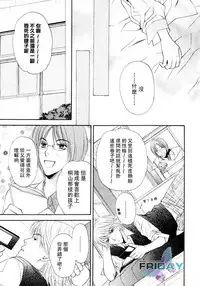 [Narazaki Souta] Kotsuari Monster [Chinese]