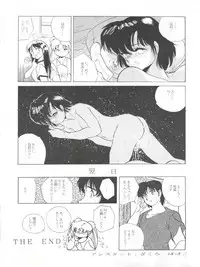 (C45) [Naniwa-ya (Various)] NANIWA-YA FINAL DRESS UP! (Various)