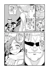 [Gachonjirou] Nonki BOY Ch. 1-41