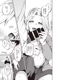 COMIC Shitsurakuten 2019-10