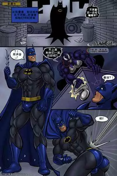 [Iceman Blue] Batvenom [Chinese] [中国翻訳] [同文城]