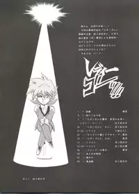 (C48) [Tamakiya (Fujihara Masayuki, Tamaki Nozomu, Yagumo Hiroshi) Kidou Butou-den (G Gundam)