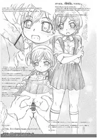 (C74) [Omoshiro Burger (Tokuda Shinnosuke)] Yuuki to Papa no Nakayoshi Renrakuchou