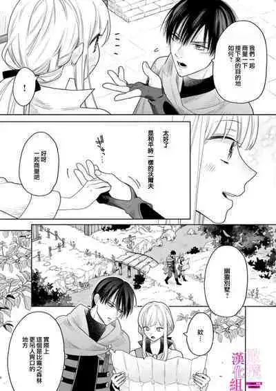 [ENVY] Zettai Ikasareru Ero Trap Dungeon ~Kokou no Kenshi-sama to Watashi no Boukenki~01-06 | 色情陷阱的地下城绝对会让你高潮的～高傲的剑士与我的冒险记～01-06 [Chinese] [橄榄汉化组]