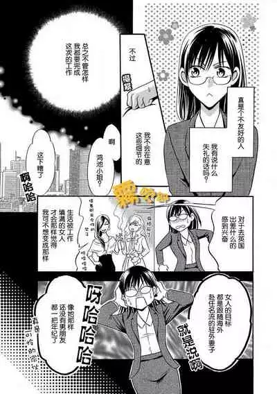 福田りお 戀人契約——獻給紳士的無恥身體 【霧吹彌生漢化組】