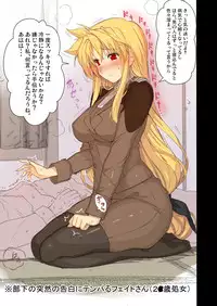 [Studio Himawari (Himukai Kyousuke)] Akogare no Joushi ni Mechamecha Amaetai Hon (Mahou Shoujo Lyrical Nanoha) [Digital]