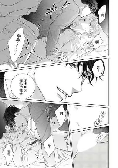 Ore no Sekai o Hakai Suru Otoko | 要破坏我世界的男人 1 -3