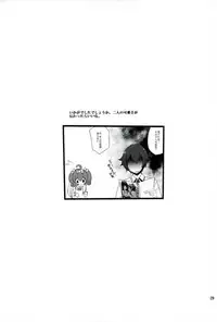 (C92) [ぴこぴこ亭、うさぎあめ (いのうえみたん、伊予原勘助)] ラノベ展開のエロマンガはお好きですか (エロマンガ先生)（Chinese）［胸垫汉化组］
