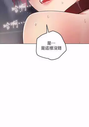 MANHWAROSHI STEPMOTHER FRIENDS 53