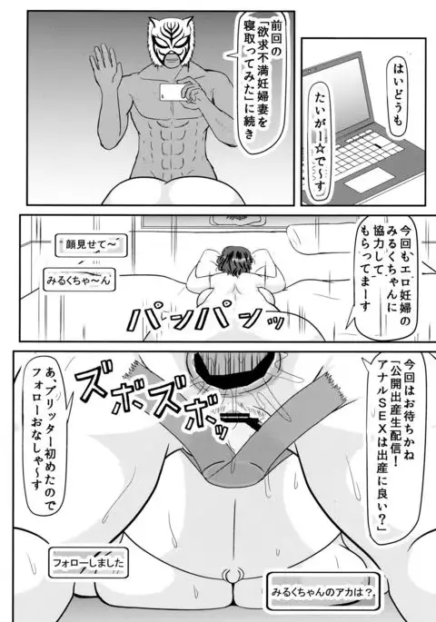 Ashitaba-san-chi no Netorare Ninpu Mama