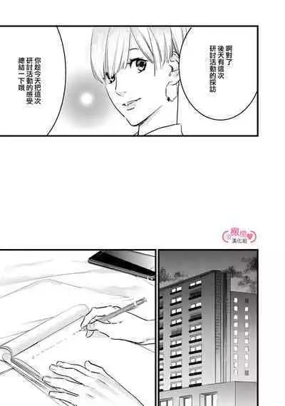 [yume ki yo]koakuma na osana nazimi ni、 itadaka re masi ta。 01~07｜被小恶魔青梅竹马吃干抹净※在床上~01~07[中文] [橄榄汉化组]