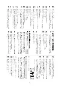 [Red Ribbon Revenger (Ibuki Wataru, Makoushi, Takatoo Juna)] R.R.R. 72nd Book - anten (Various) [Digital]
