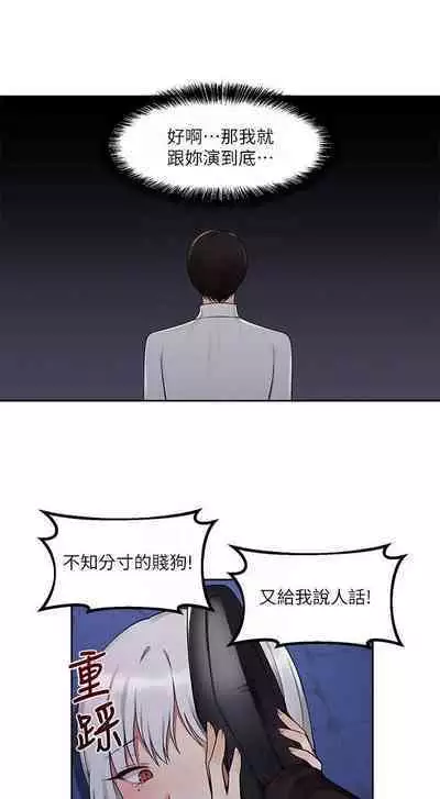 Elf Who Likes to be Humiliated Chapters 1 to 10