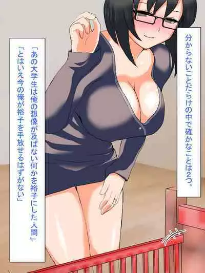 【総集編1】結局、卒業するまでに 先生を3回妊娠させました。