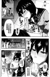 [Shunjou Shuusuke] Osaekirenai kono Kimochi [Chinese]