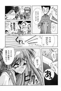 (CR21) [Blue Garnet (Serizawa Katsumi)] Blue Garnet Vol. 02 Ryoujoku (Neon Genesis Evangelion)