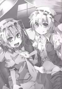 [Angelic Feather (Land Sale)] Onii-sama Kyou wa Osoto de Asobimasho? (Touhou Project) [Digital]