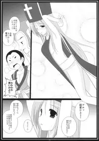 (SC40) [Toumei-Kousoku (Chika)] Rakugetsu Okuryou (Dragon Quest III)