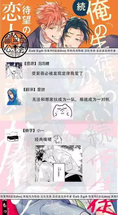 [Tonoka Mottasu] Zoku Ore no Seito wa Kawaikunai | 我的学生一点也不可爱 续篇 Ch. 1-3 + 番外 + 4-5[Chinese] [冒险者公会] [Digital]