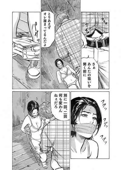 [Hazuki Kaoru] Ore wa Tsuma no Koto o Yoku Shiranai 1-12