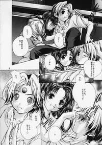 (CR27) [Shitsuren Restaurant For Men (Araki Kyouya)] Hikaru to Akari no Pureness (Hikaru no Go)