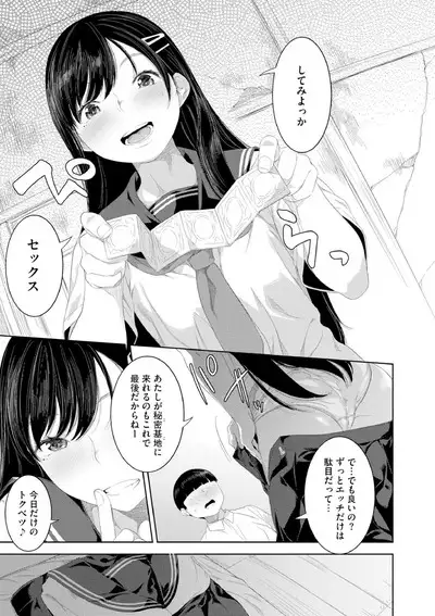 近親性バイアス