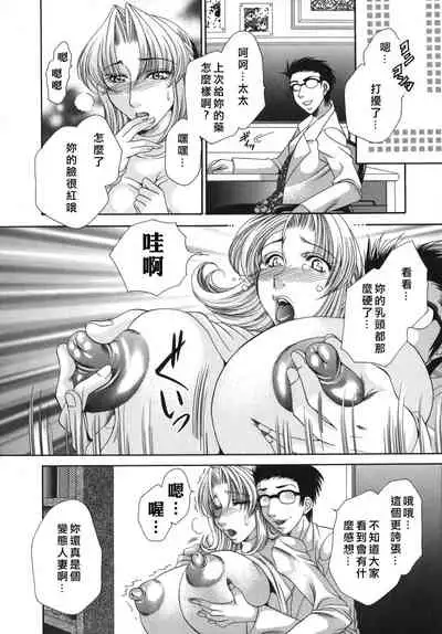 [肉弾丸] 奥様はM(マゾ)!?