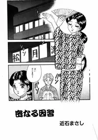 COMIC HimeDorobou 2005-01 Vol.099