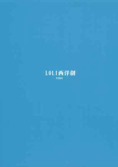 Jitsu wa Ore no Imouto, Saikawa deshita? | 其實我妹乃最可愛?