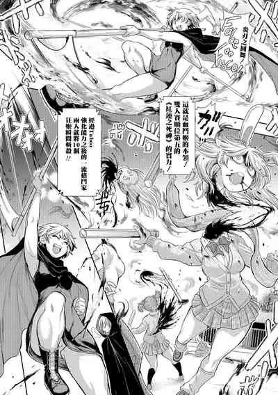 [Ishino Kanon] Zangokugai Series Zenjitsutan Zangokugai Yasou Uta (Ryona King Vol. 18) [Chinese] [沒有漢化] [Digital]