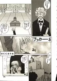 [Dowman Sayman] Seihonnou to Suibakusen