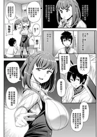 [Satsuki Imonet] Exactly! (COMIC Shitsurakuten 2018-03) [Chinese] [漢化組漢化組×我尻故我在] [Digital]