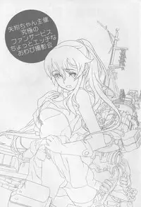 (C88) [FractalThink (Suzuki Mey)] Yahagi-chan Shusai Kyuukyoku no Fan Service Chotto Ecchi na Owabi Satsueikai (Kantai Collection -KanColle-)