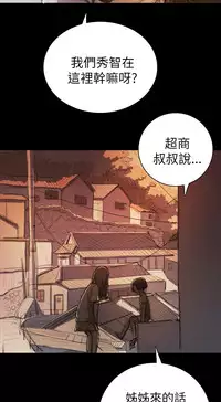 中文韩漫 姊姊 莲 Ch.1-15 [Chinese]