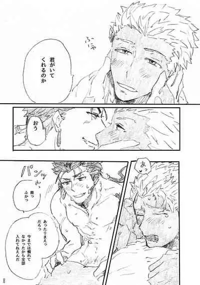 (Dai 11-ji ROOT4to5) [Karmin (Hozumi)] Ano Suiheisen no Mukou (Fate/Grand Order) [Digital]