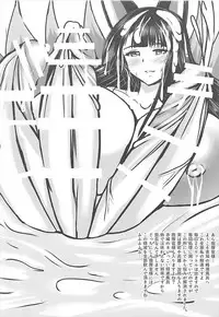 (Futaket 13.5) [Seseragi no Machikado (Kusunoha Kaede)] Azur Ochinchin (Azur Lane)