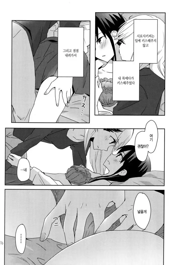 Motto Motto Dakishimete Motto Motto Kisswoshite