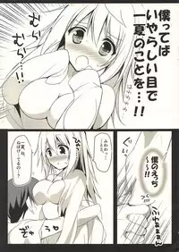 Asagohan wa Boku no Ato de