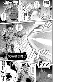 [Kousuke] Doutei Kara Hajimeru Isekai Seifuku | Setting Out on a Parallel World SEXUAL Conquest after Dying a Virgin (COMIC Anthurium 2017-10) [Chinese] [Digital]