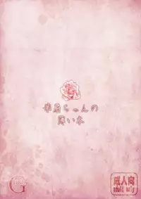 (C80) [Galley (ryoma)] Kasen-chan no Usui Hon (Touhou Project) [English] [CGrascal]