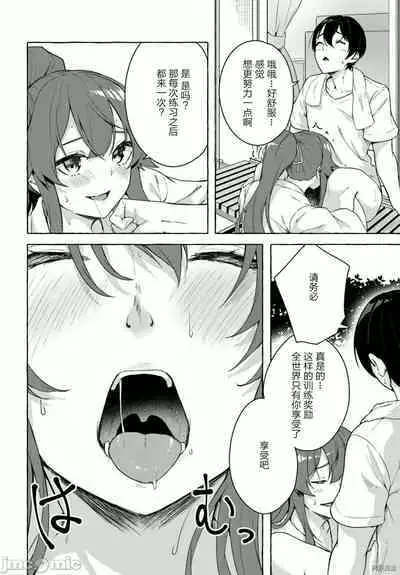 [ 三ンカンスキー 佐原玄清] SEX&迷宮！！~在我家地下出現了H次數=等級的迷宮！？~セックス&ダンジョン!!17~终章