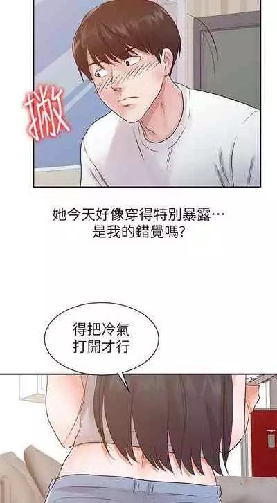 爸爸的女人 1-30