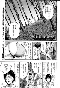 [Nagashima Chousuke] Kigenzen 10000 Nen no Ota Ch. 1-20