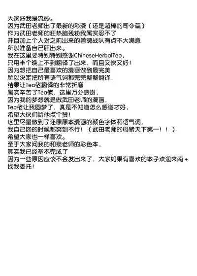 [Takeda Hiromitsu] Sentai Shireikan Maman IF Story (SS-tsuki Rough Illust) [Chinese] [流砂xChineseHerbalTea汉化] [Decensored]